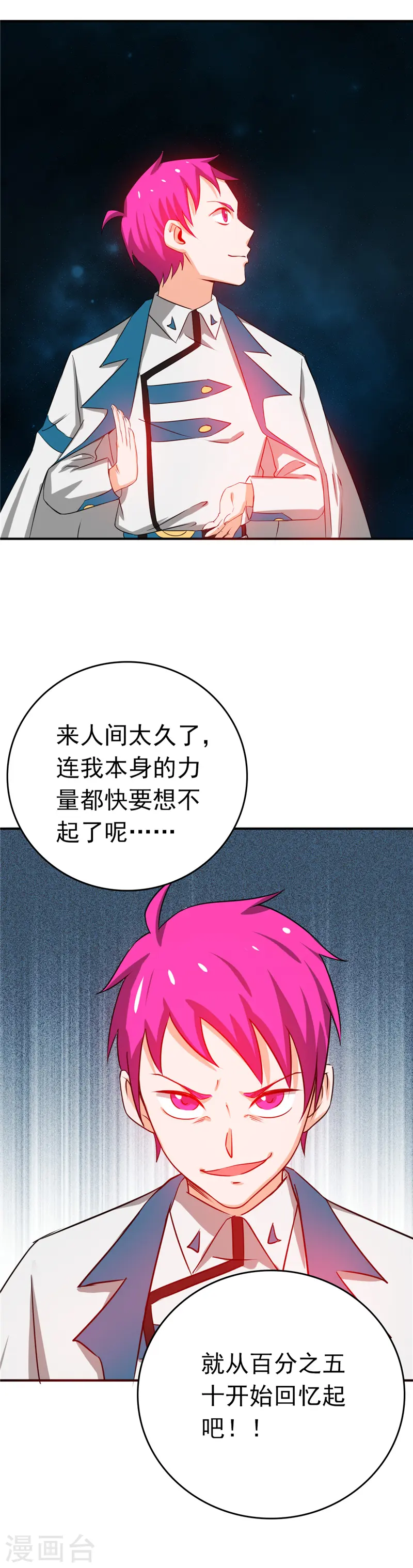第259话 神哭！大杀四方18