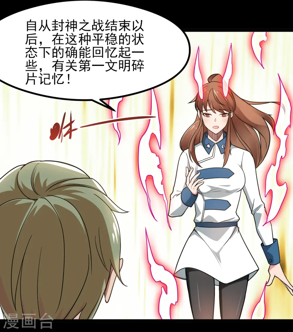 第684话 龙牙1