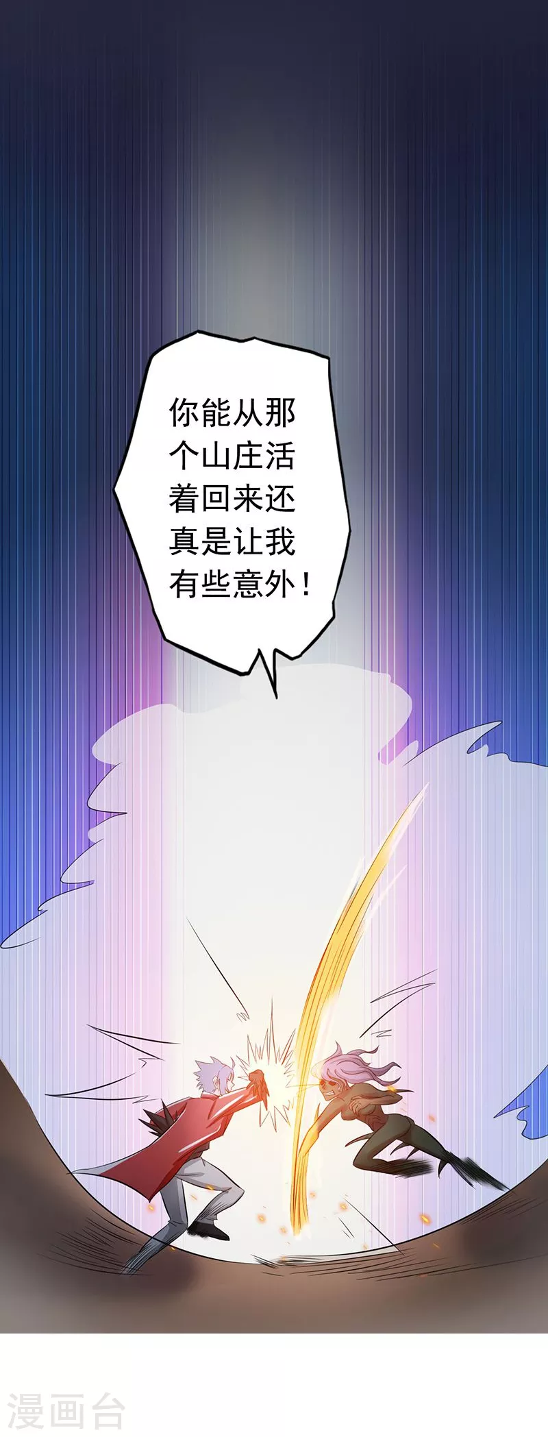 第68话 苦战32