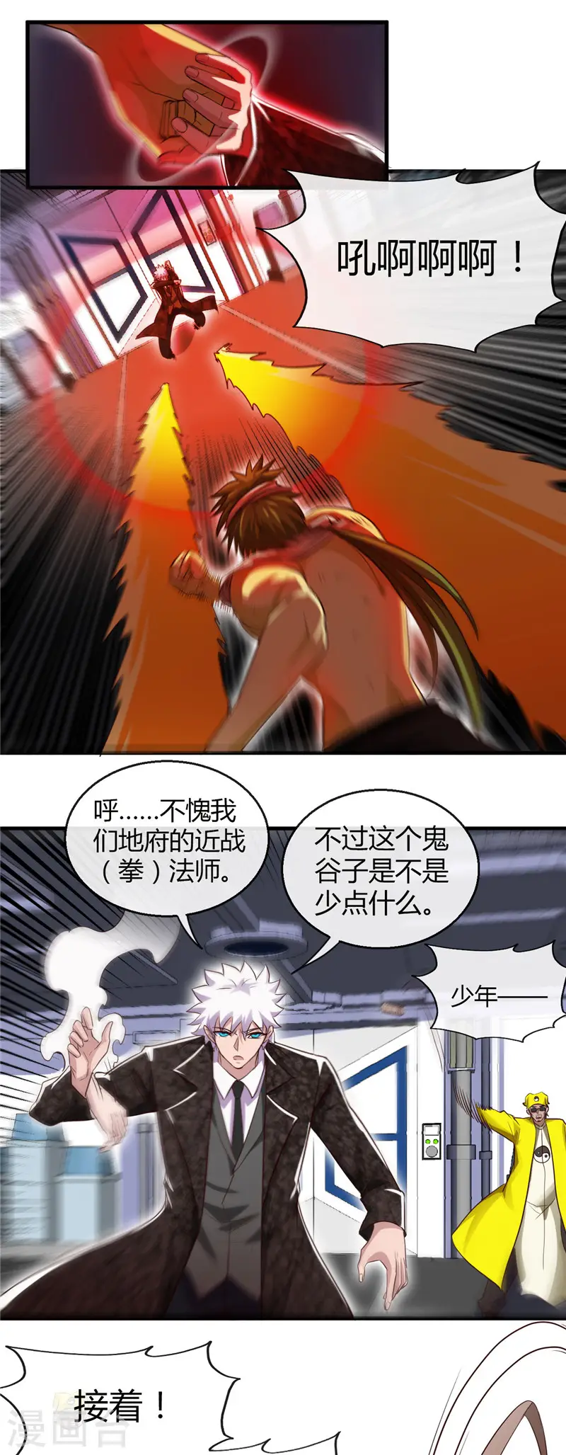 第476话 我种下一个鬼谷子15