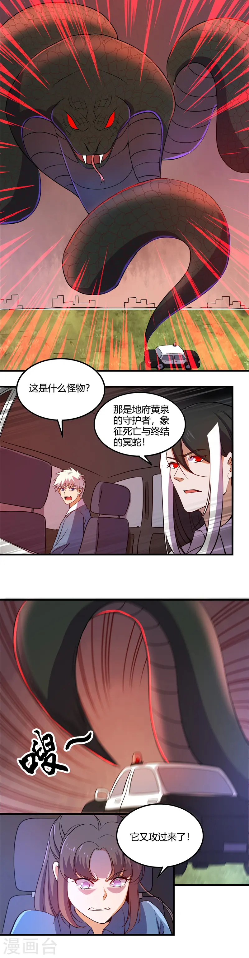 第374话 老司机快上车9