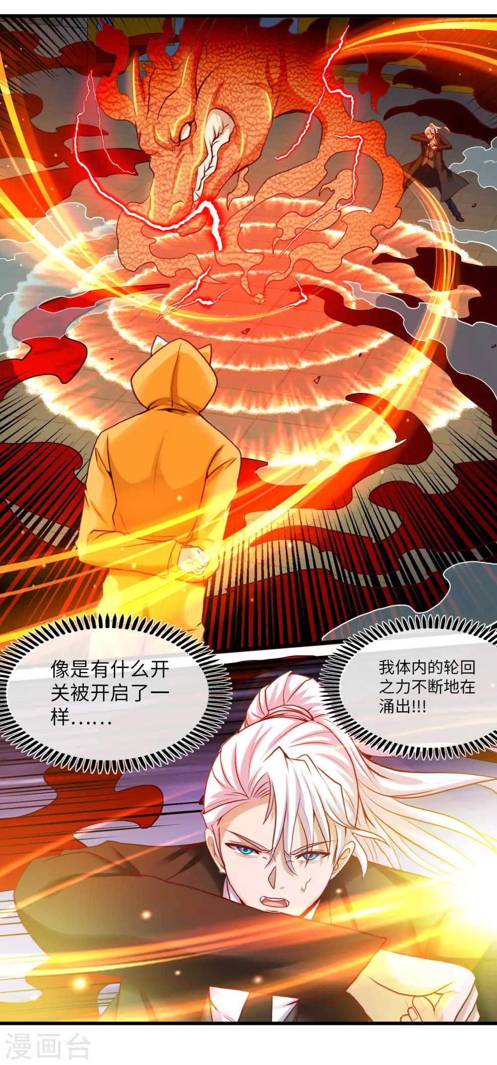第483话 更迭29