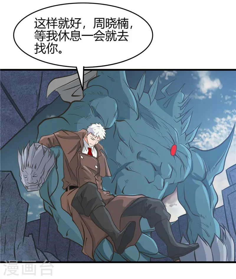 第316话 怒刀25