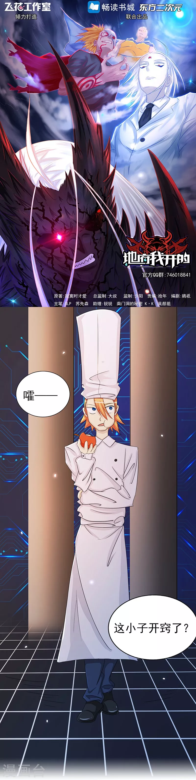 第59话 节用0