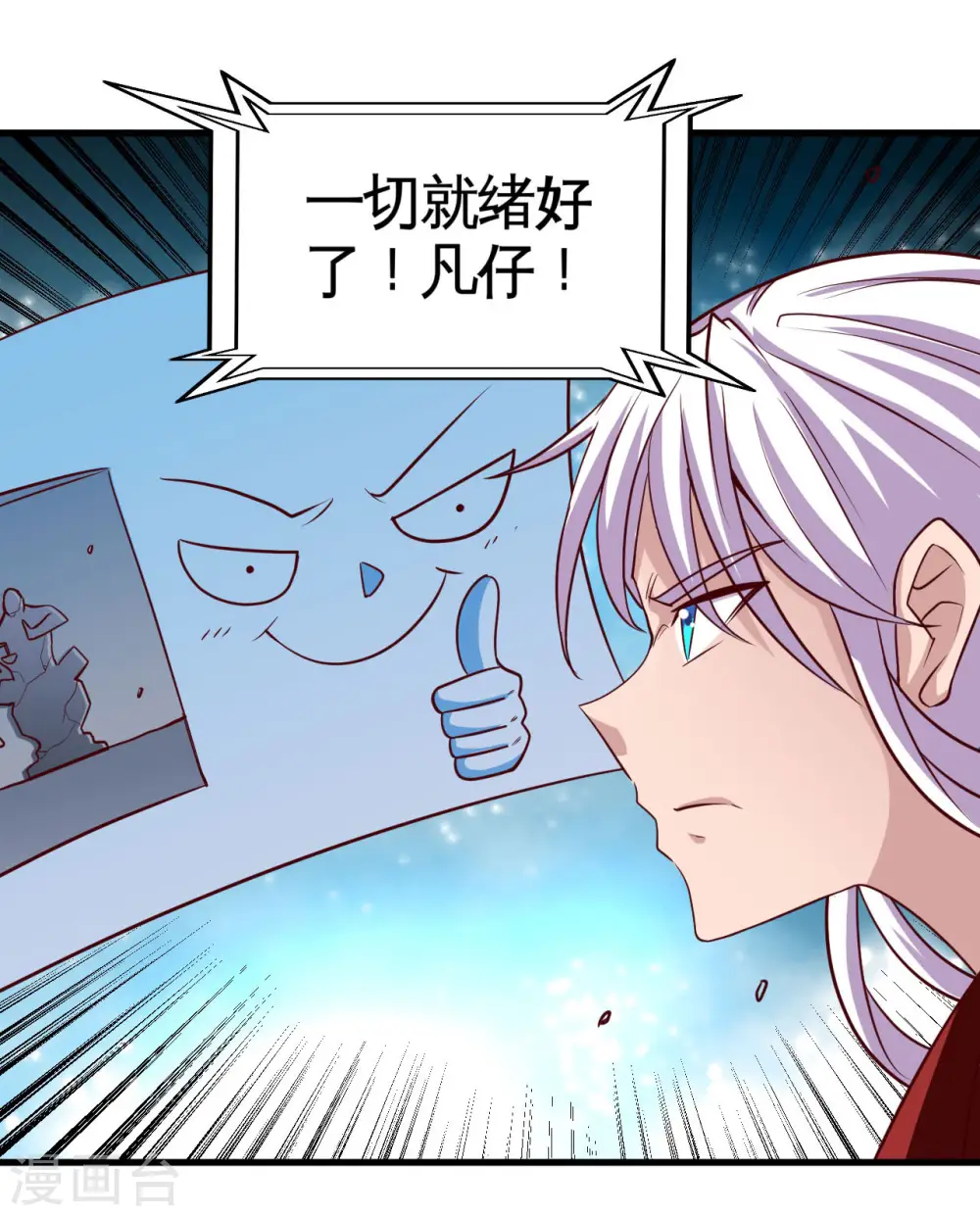 第487话 我的主场我做主35