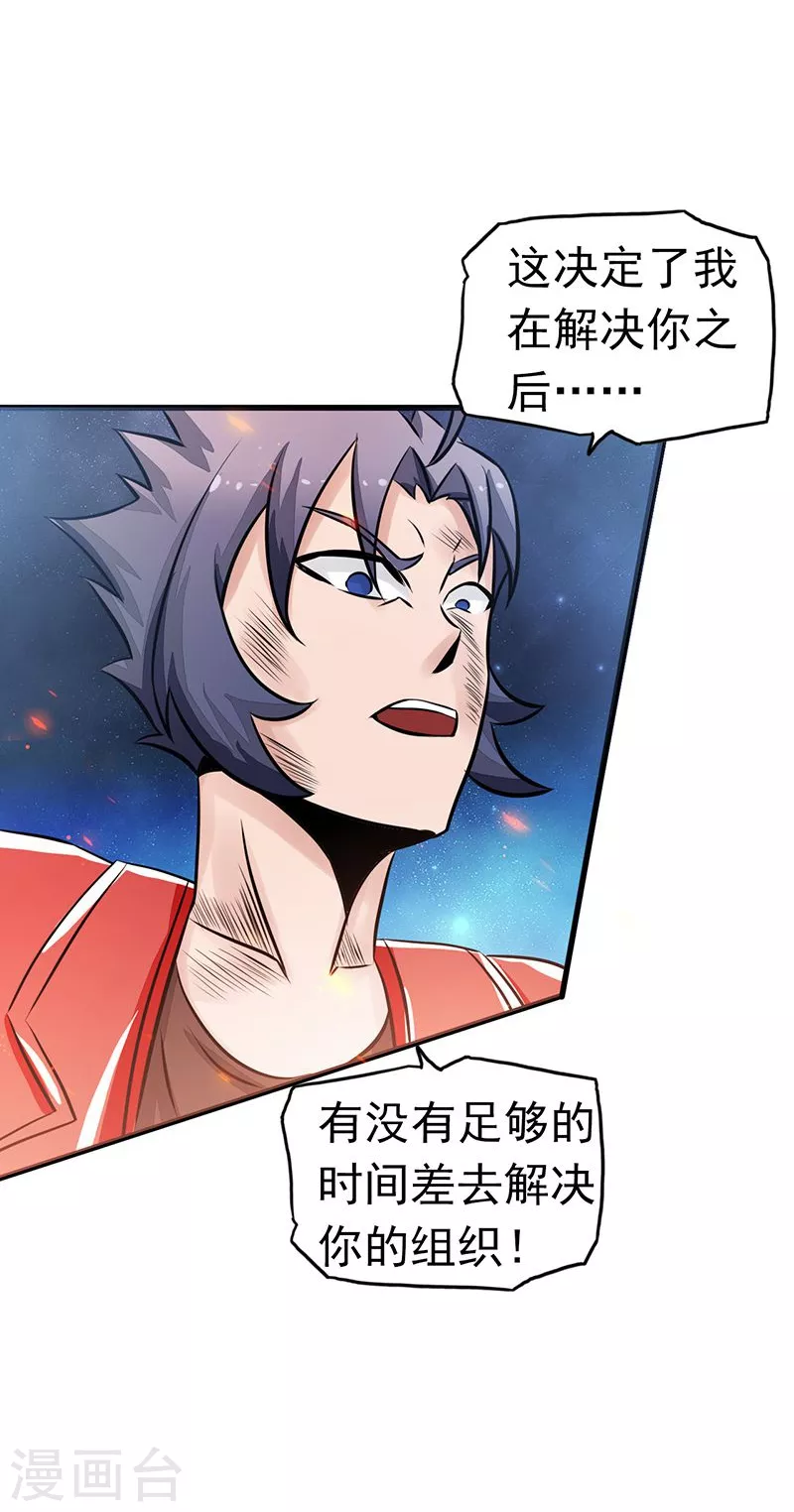 第71话 疑惑稍解13