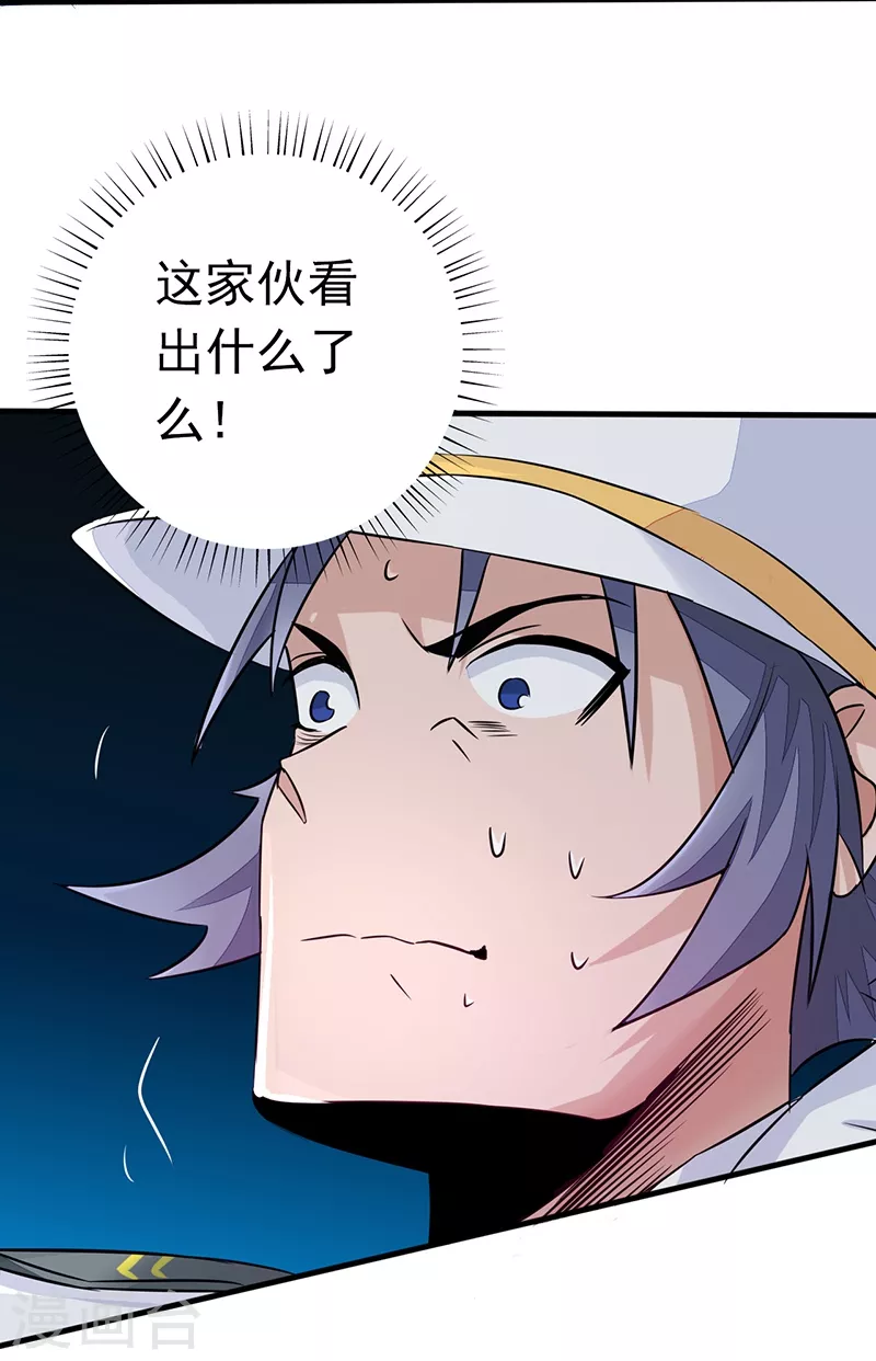 第77话 云涌12
