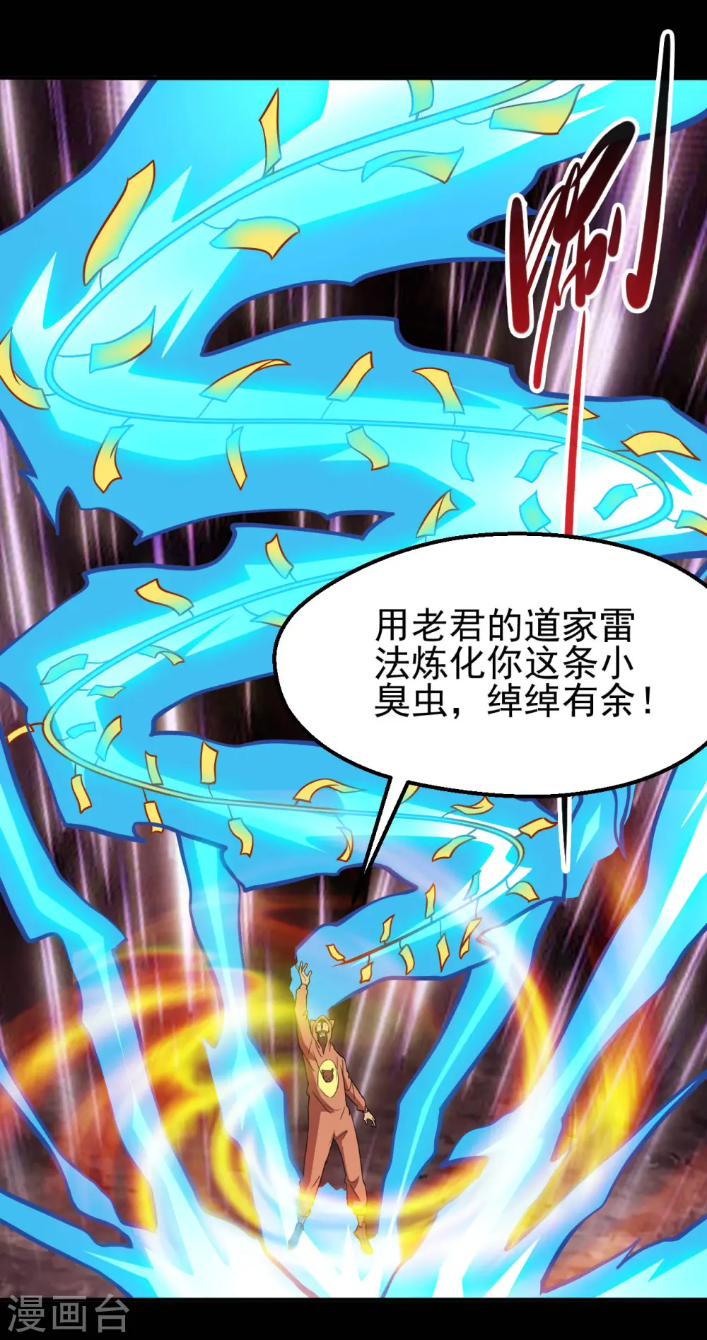 第710话 杀人兵器2