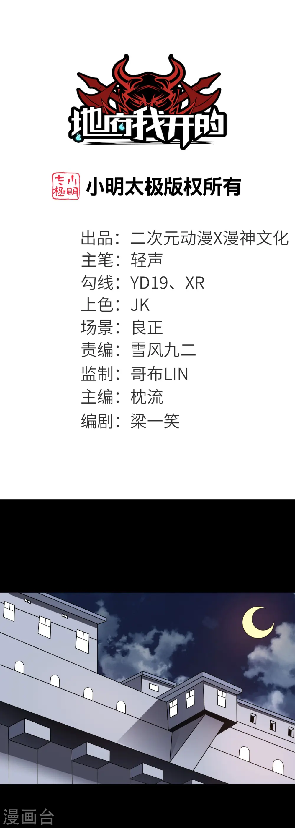 第761话 似乎一直在召唤我！0