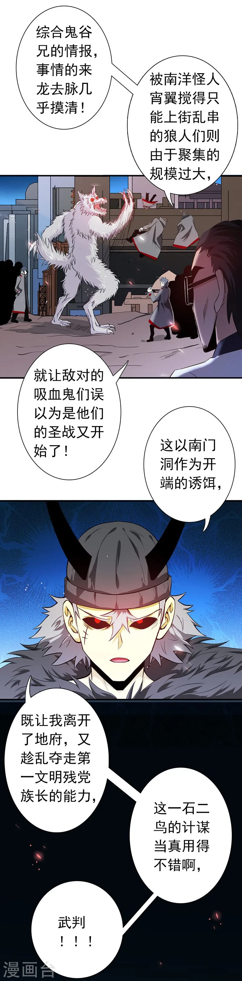 第223话 武判袭来26