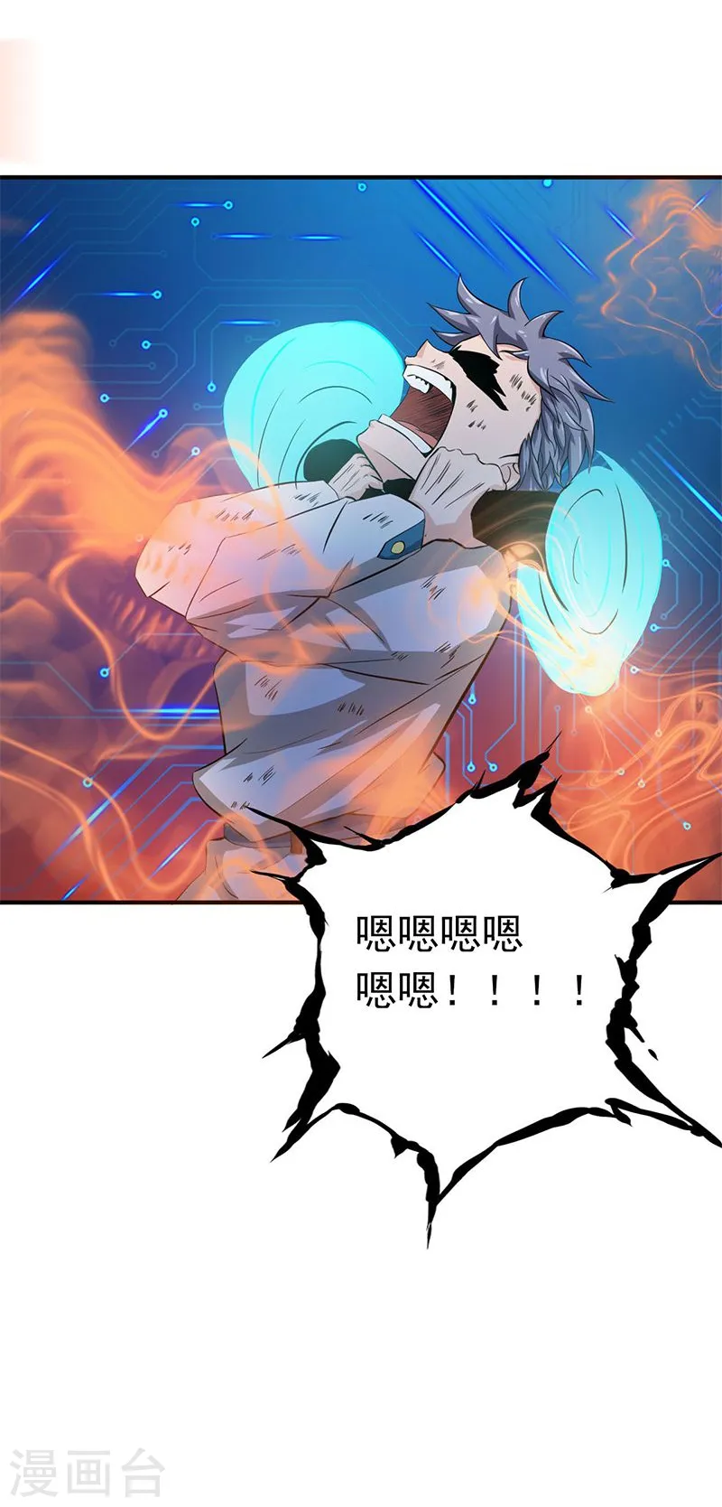 第189话 所谓宿主41