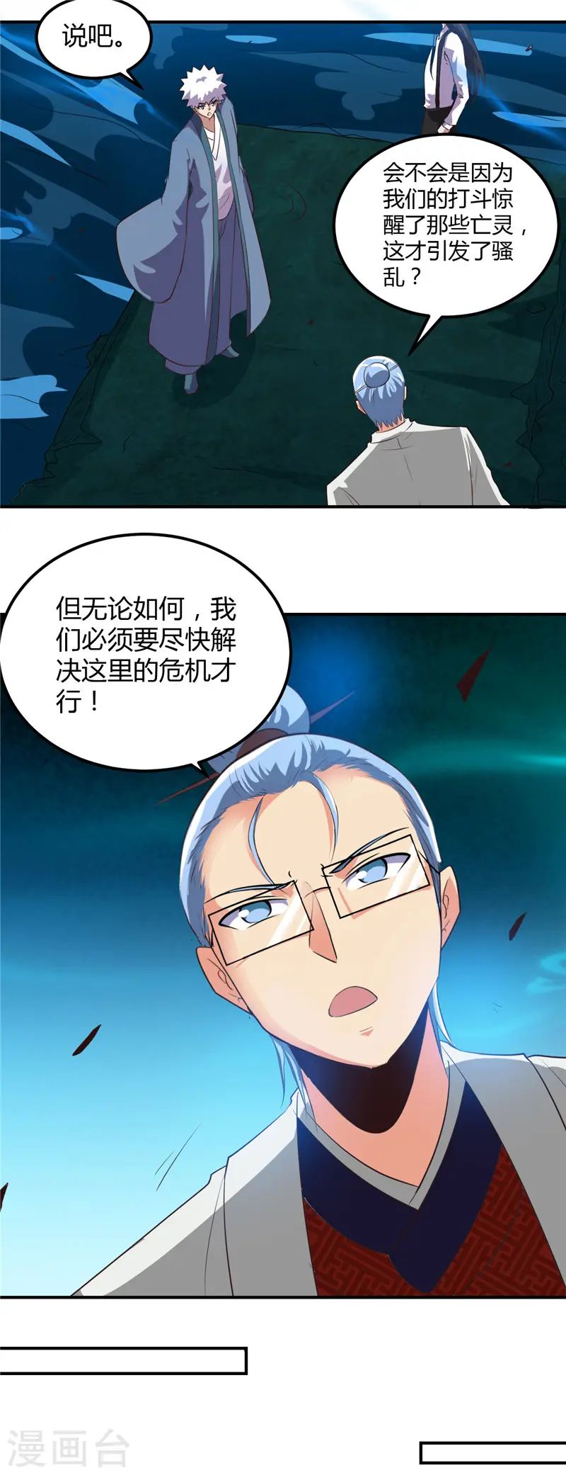 第446话 来！上大师球！6