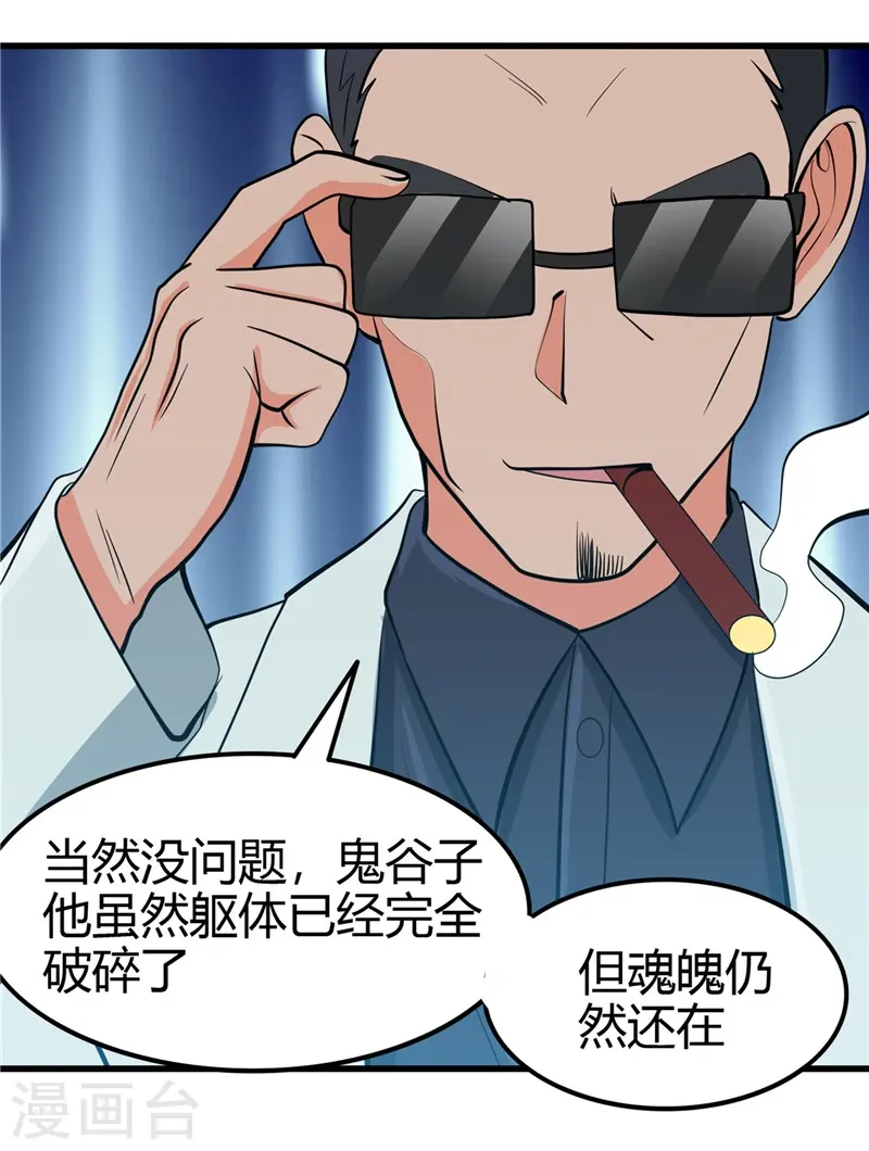 第327话 鬼谷子复活计划4