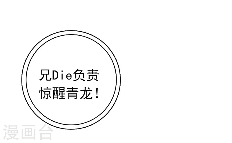第173话 青龙33