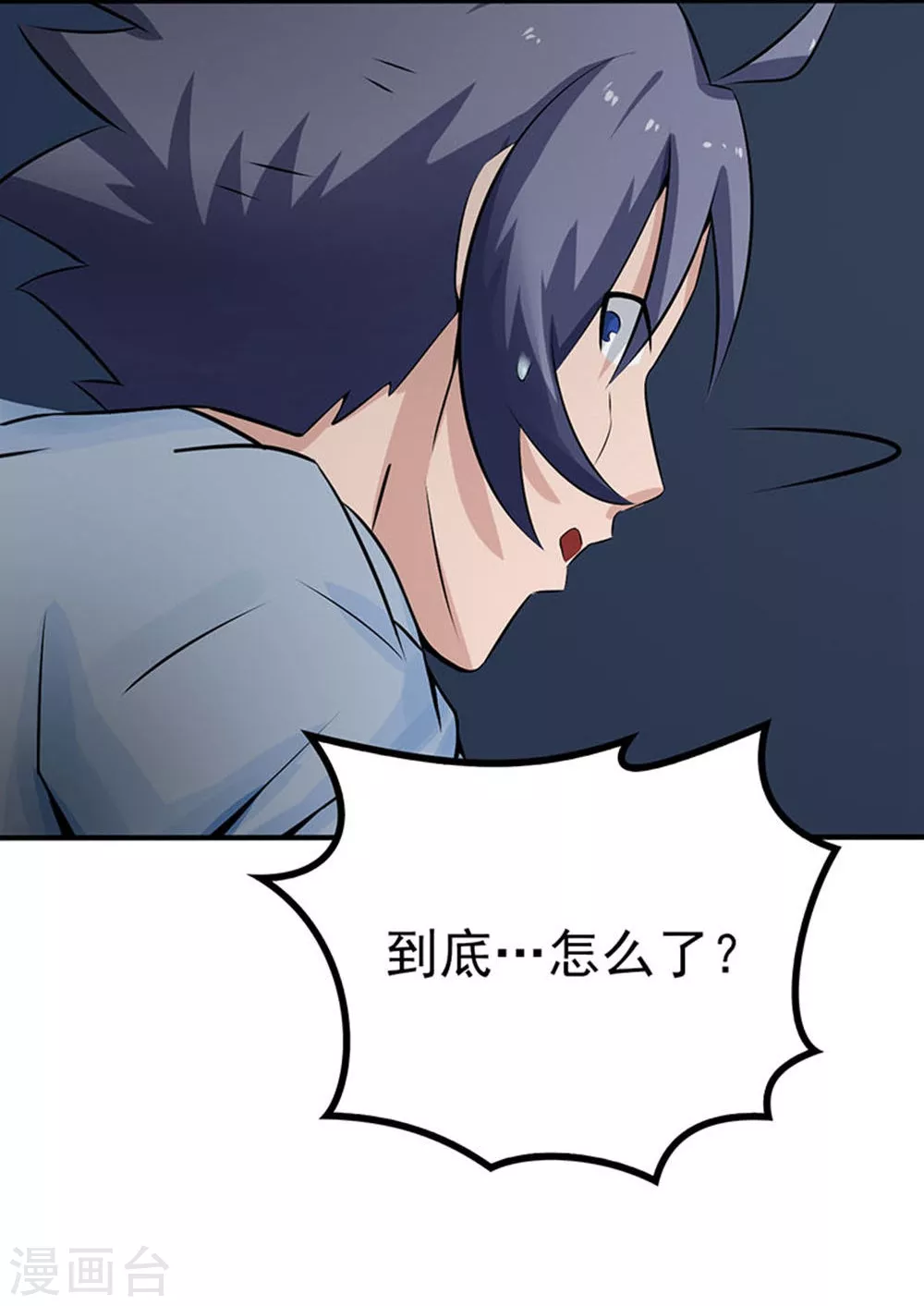 第24话 你惹毛我了24