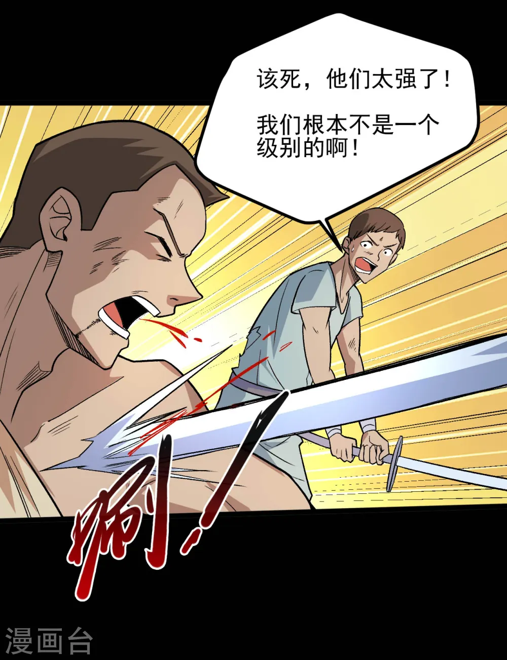 第646话 死战不退7