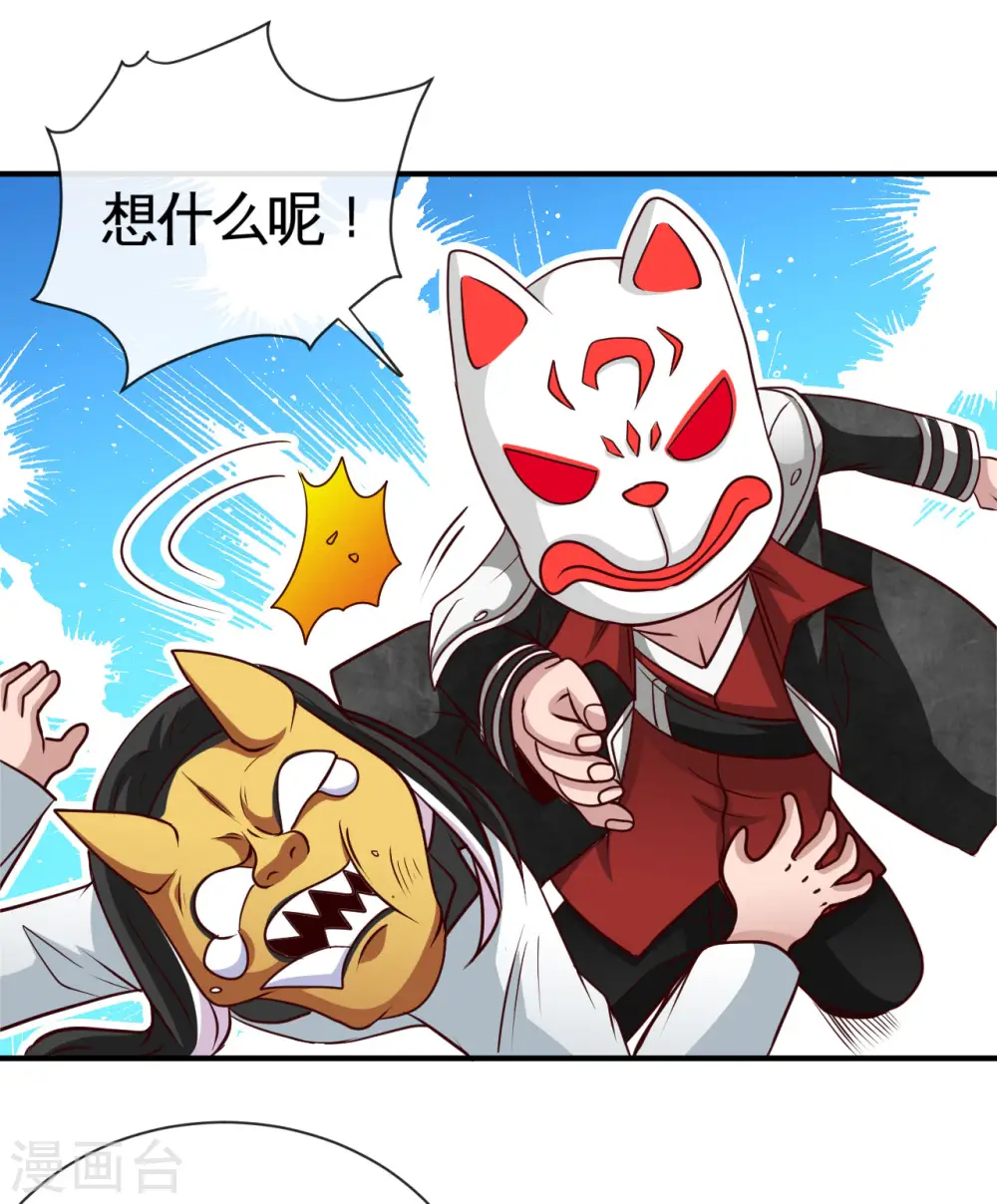 第535话 抢人奇遇2