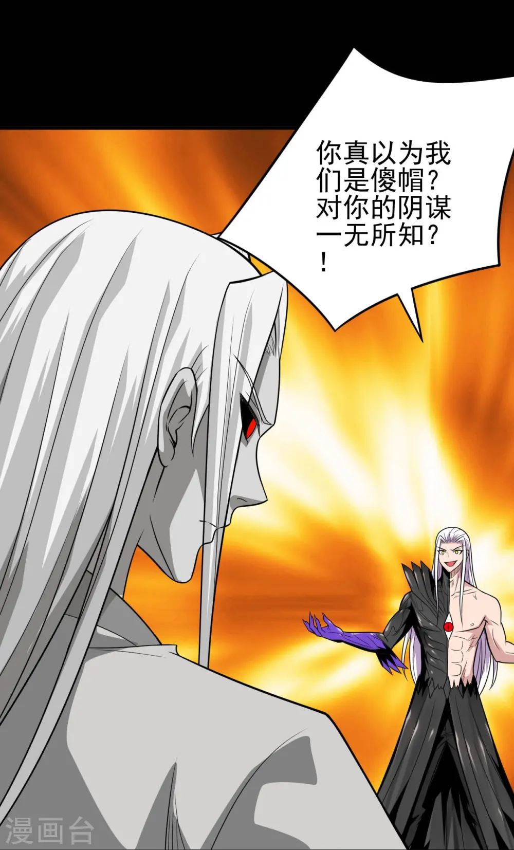 第717话 声东击西31
