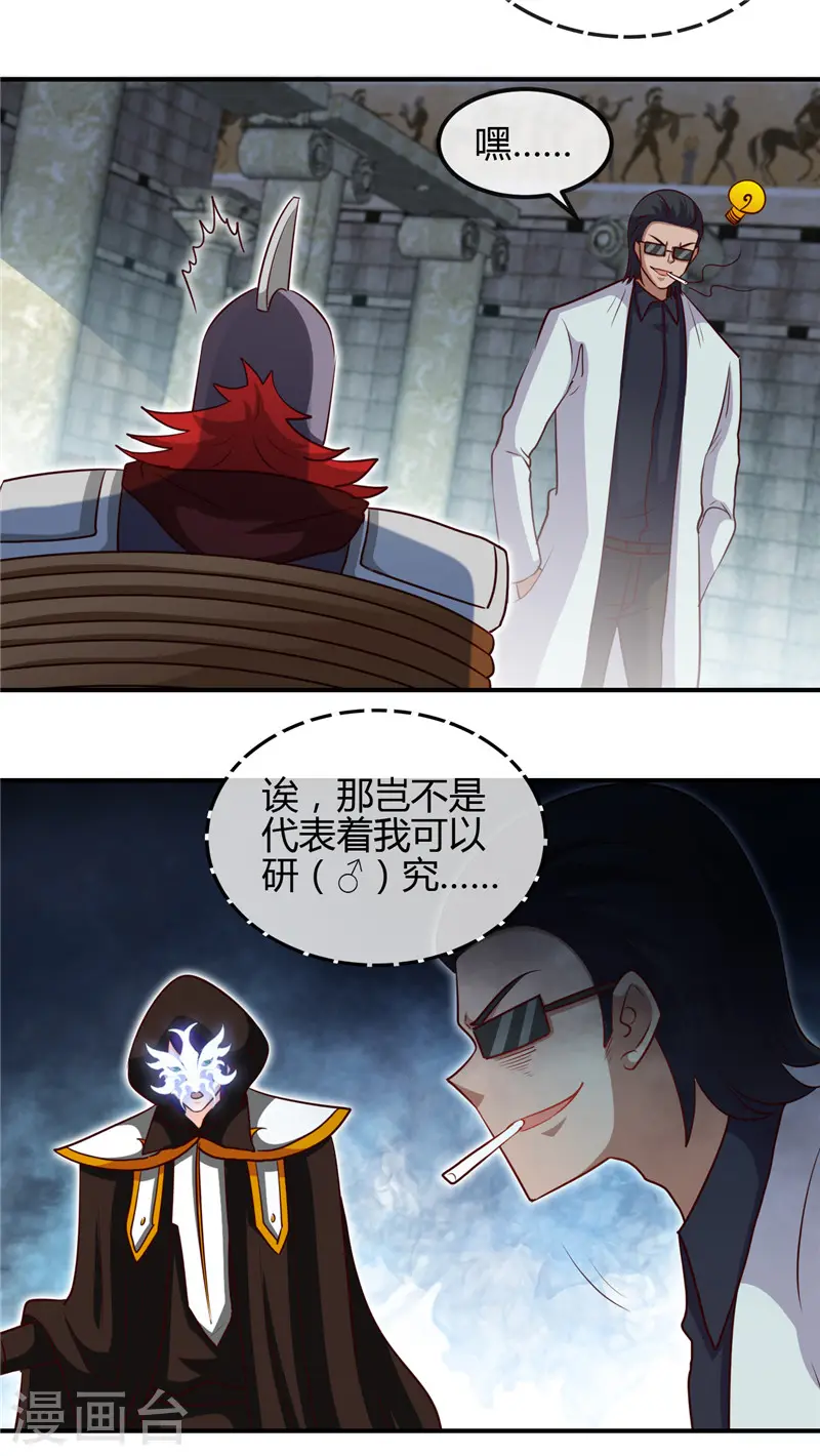 第451话 恐怖山脉10