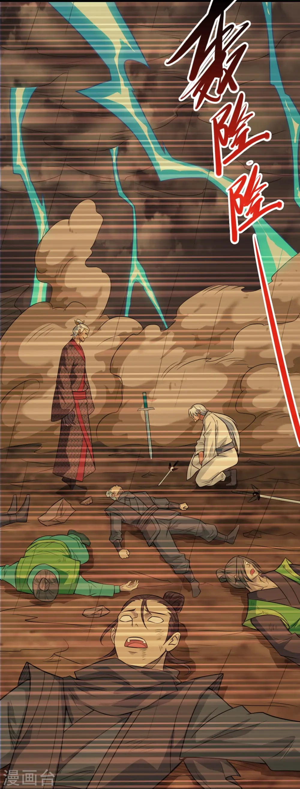 第715话 死不足惜！13