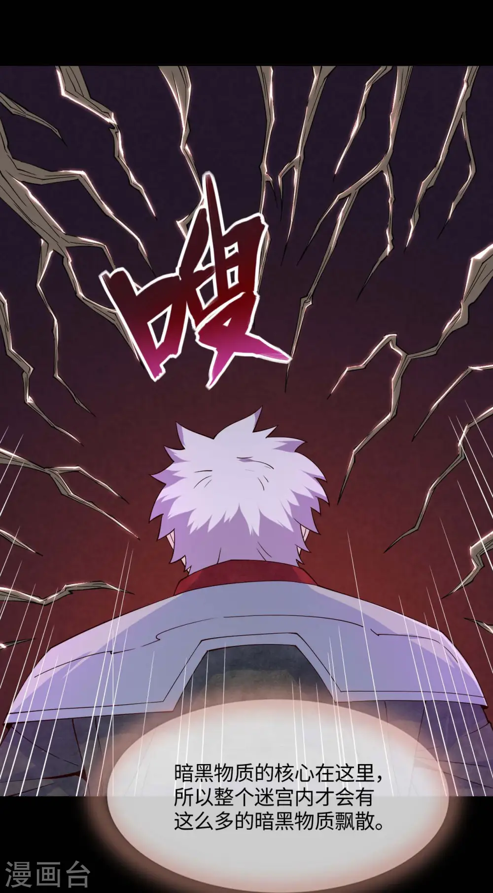 第544话 前行15