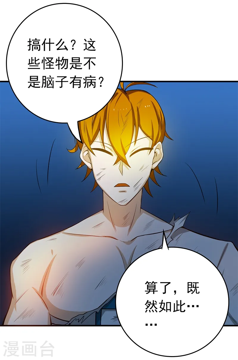 第231话 到此为止？37