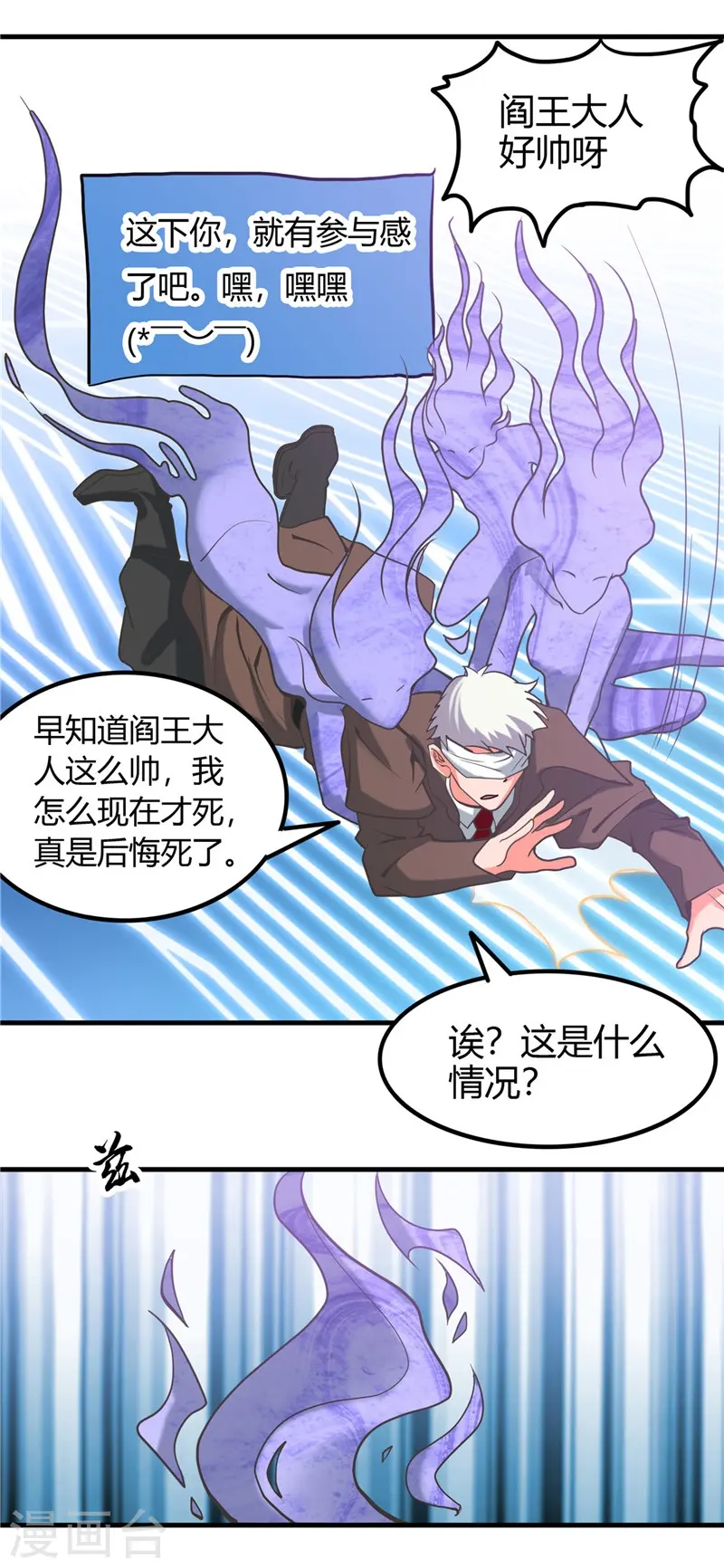 第325话 并非心的形状29