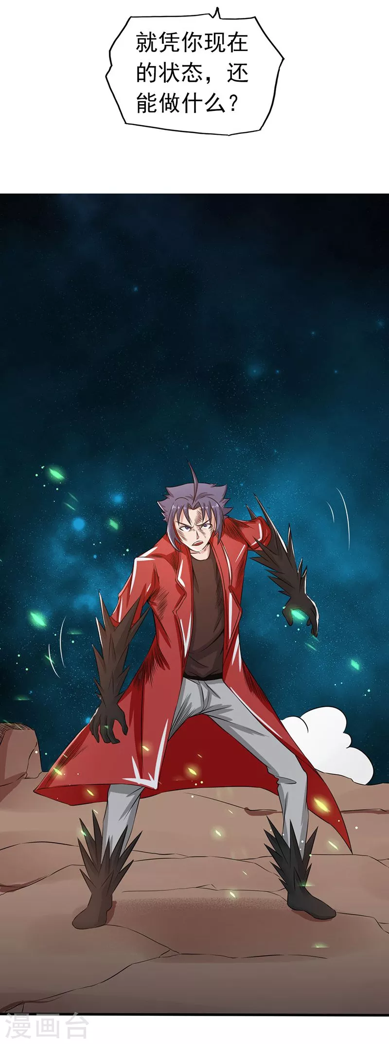 第71话 疑惑稍解15