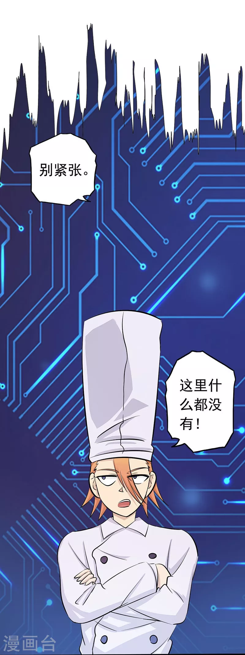 第62话 墓园29