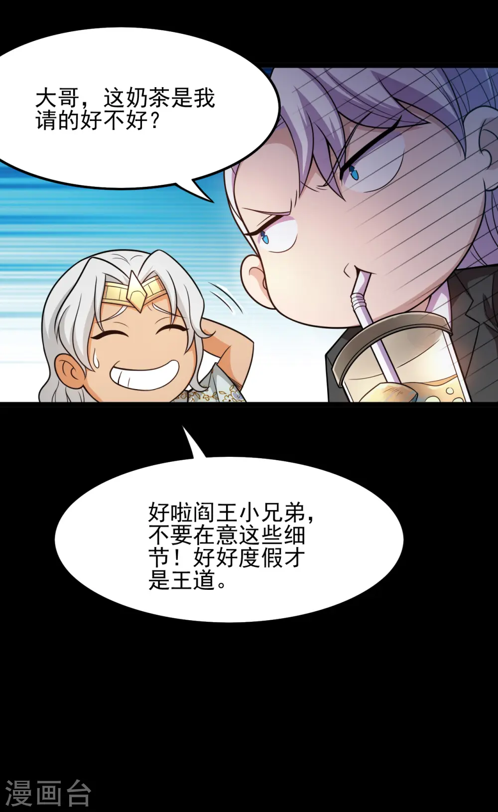 第669话 天降异象8