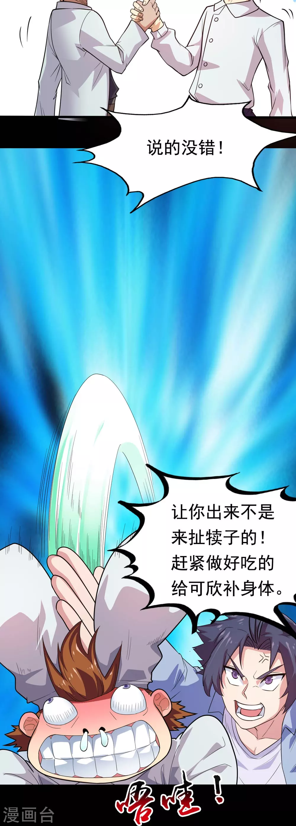 第19话 都是天才14