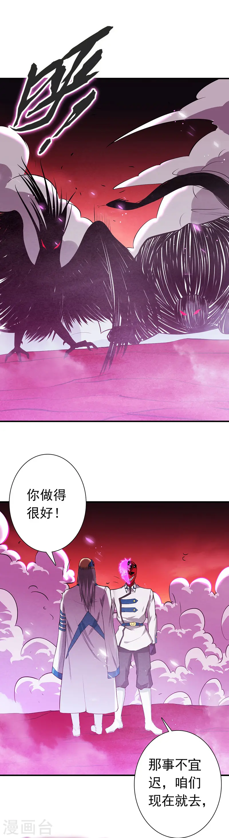 第248话 不再是一个人9
