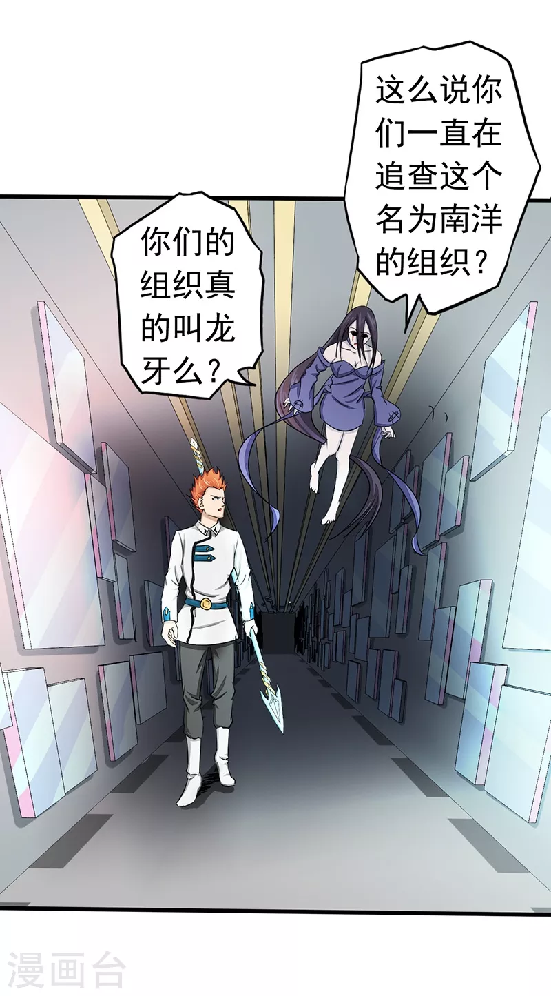 第85话 暂时的平静28