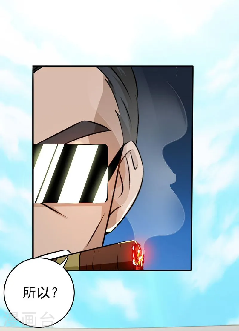 第143话 实用主义者的刀！32