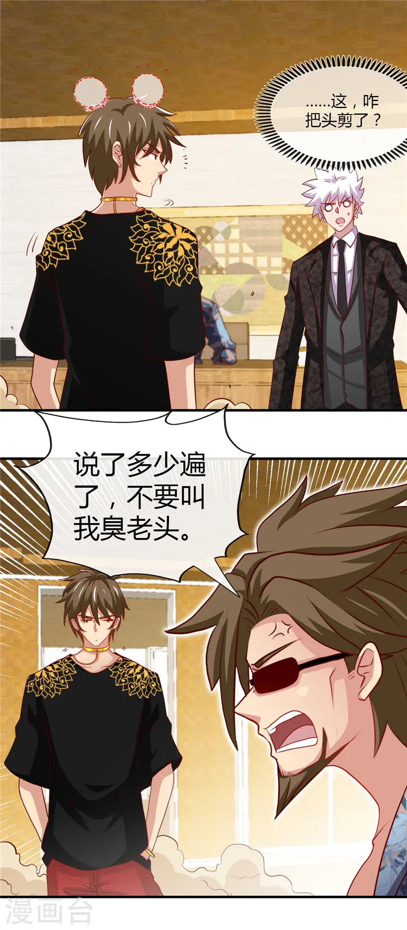 第464话 玩火自焚2