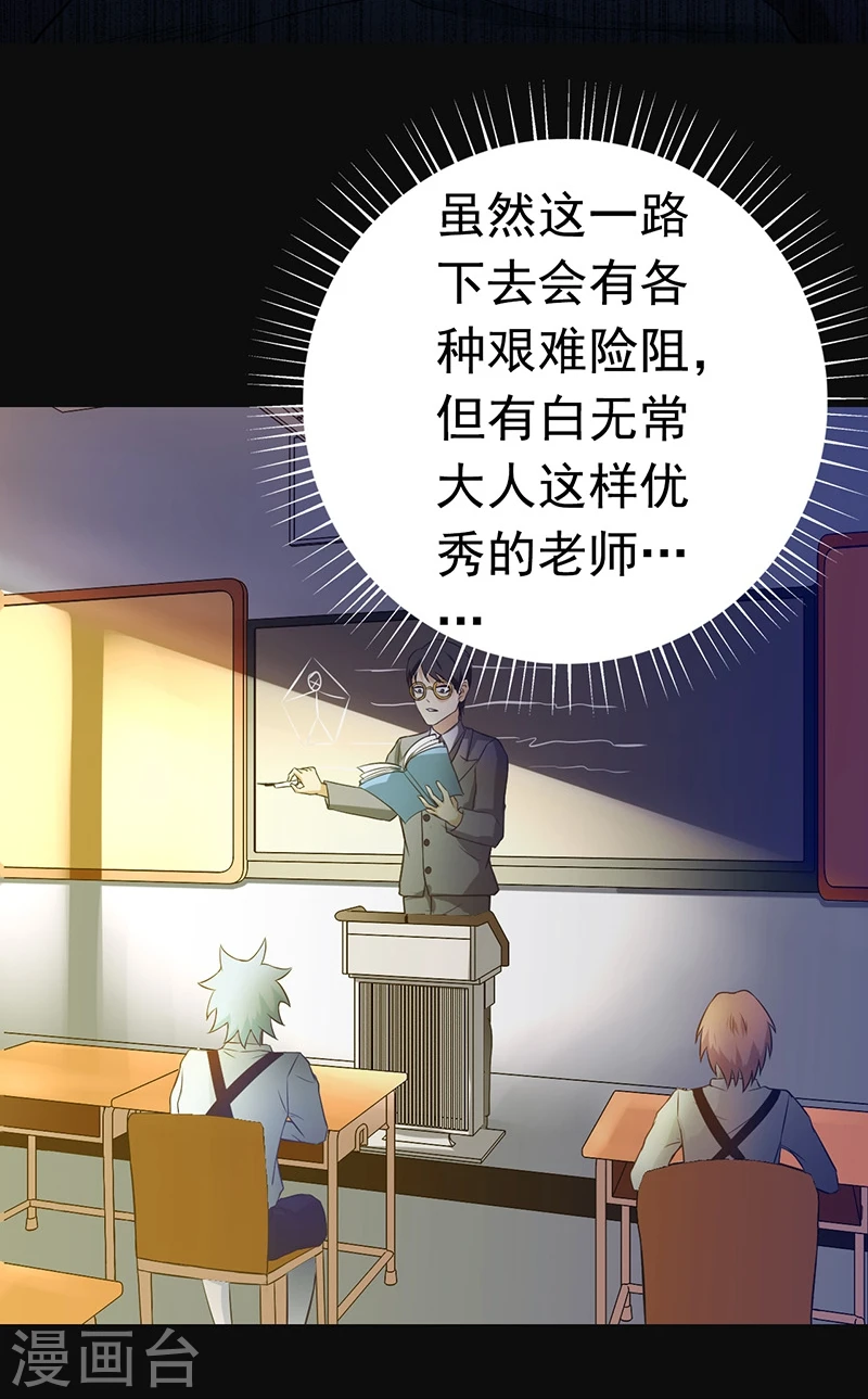 第238话 始终是个小鬼3