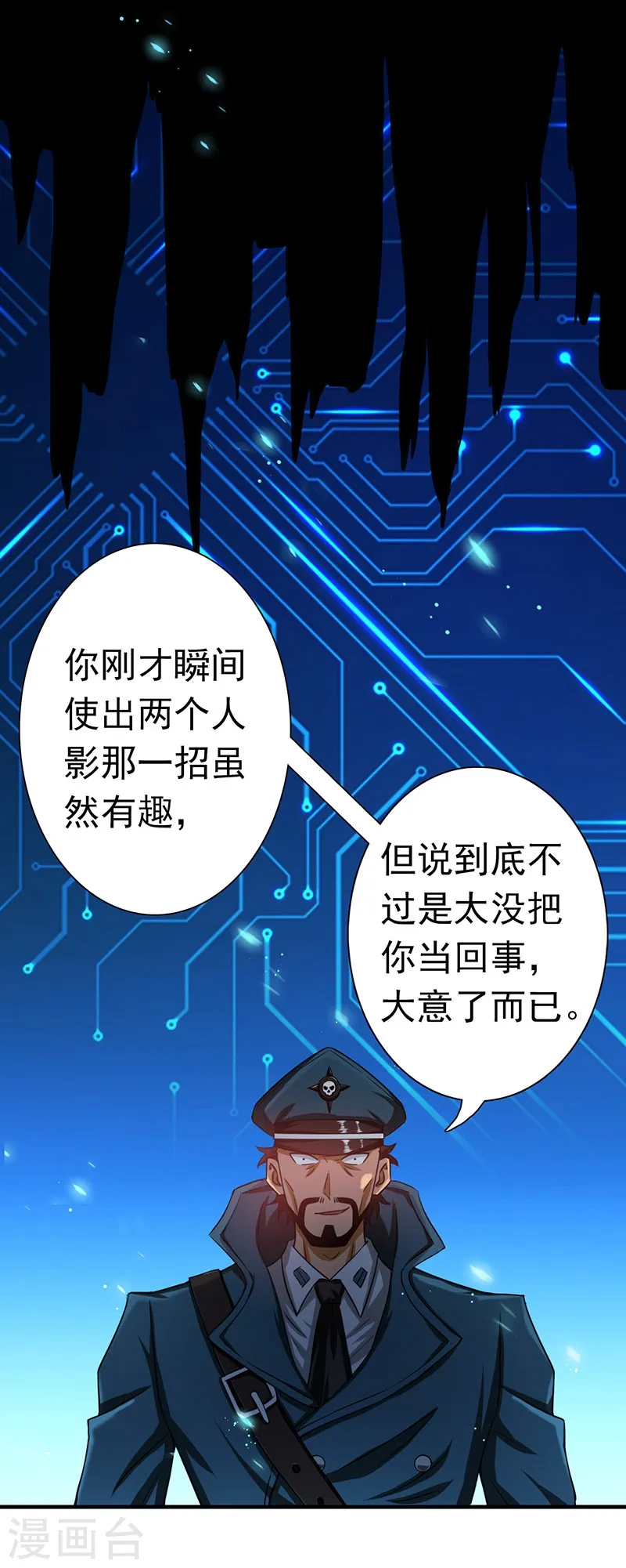 第226话 如果还有来生28