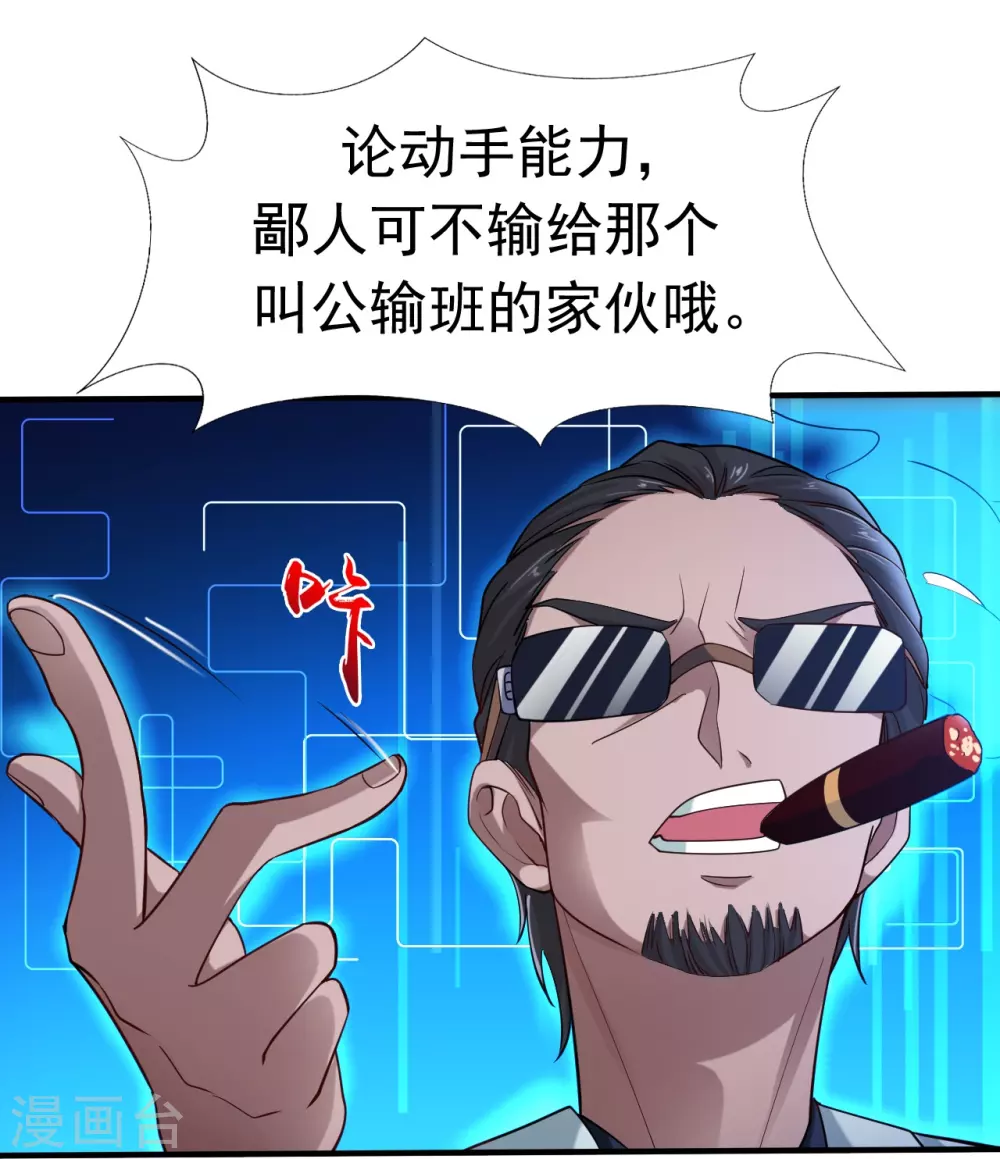第14话 生死簿25