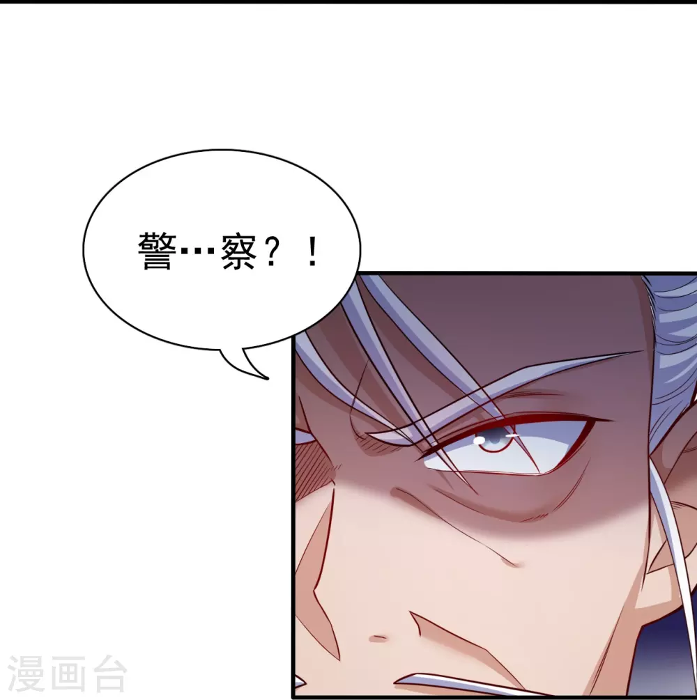 第13话 好厉害的妖道18
