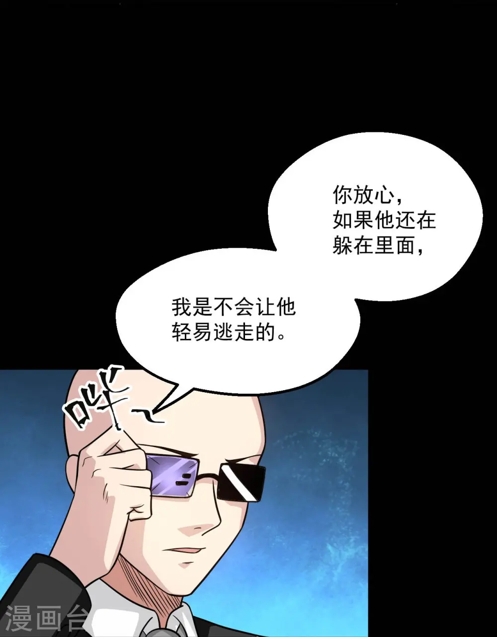 第767话 这还只是简单的召唤物！12
