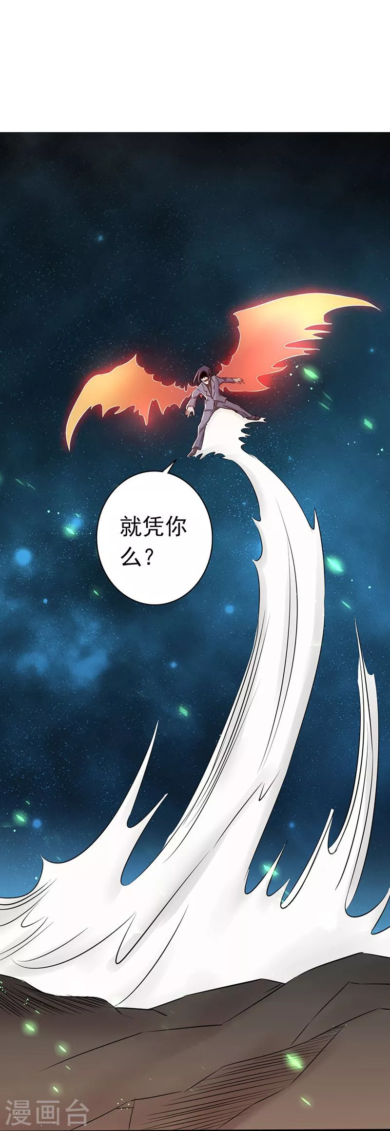 第71话 疑惑稍解23