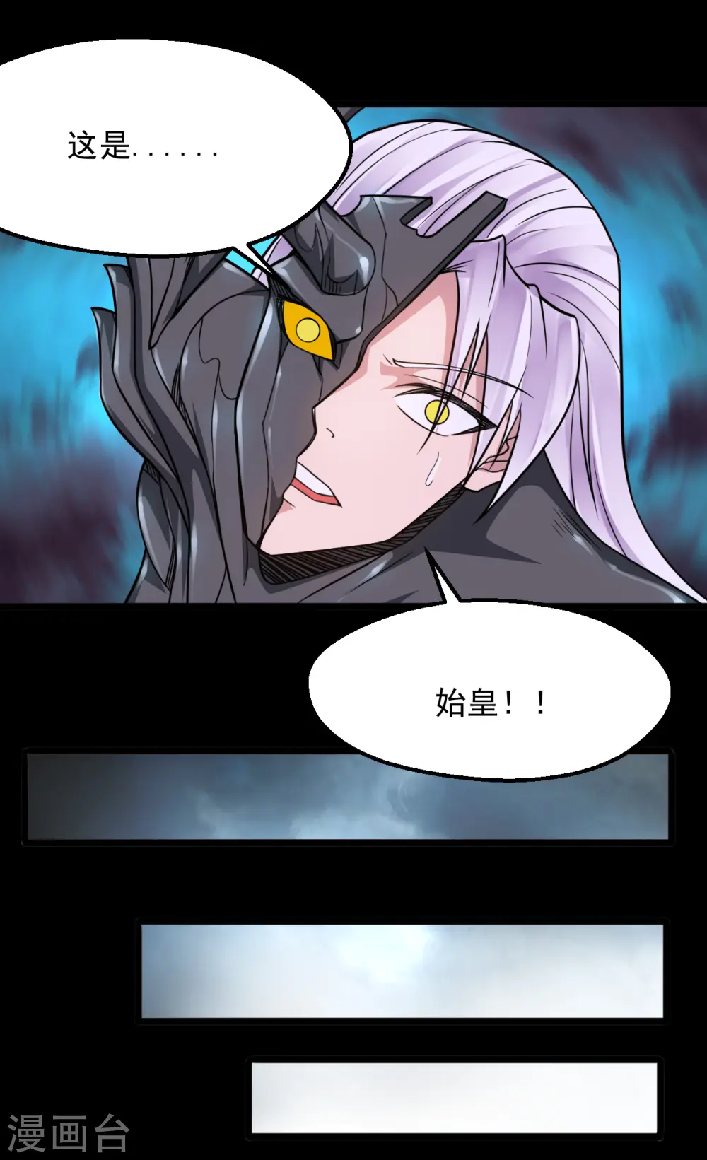 第667话 七星紫薇降世9