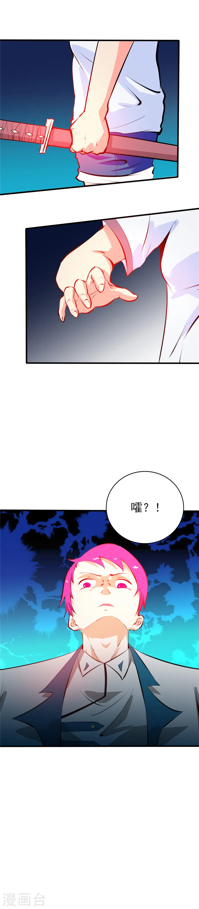 第259话 神哭！大杀四方1