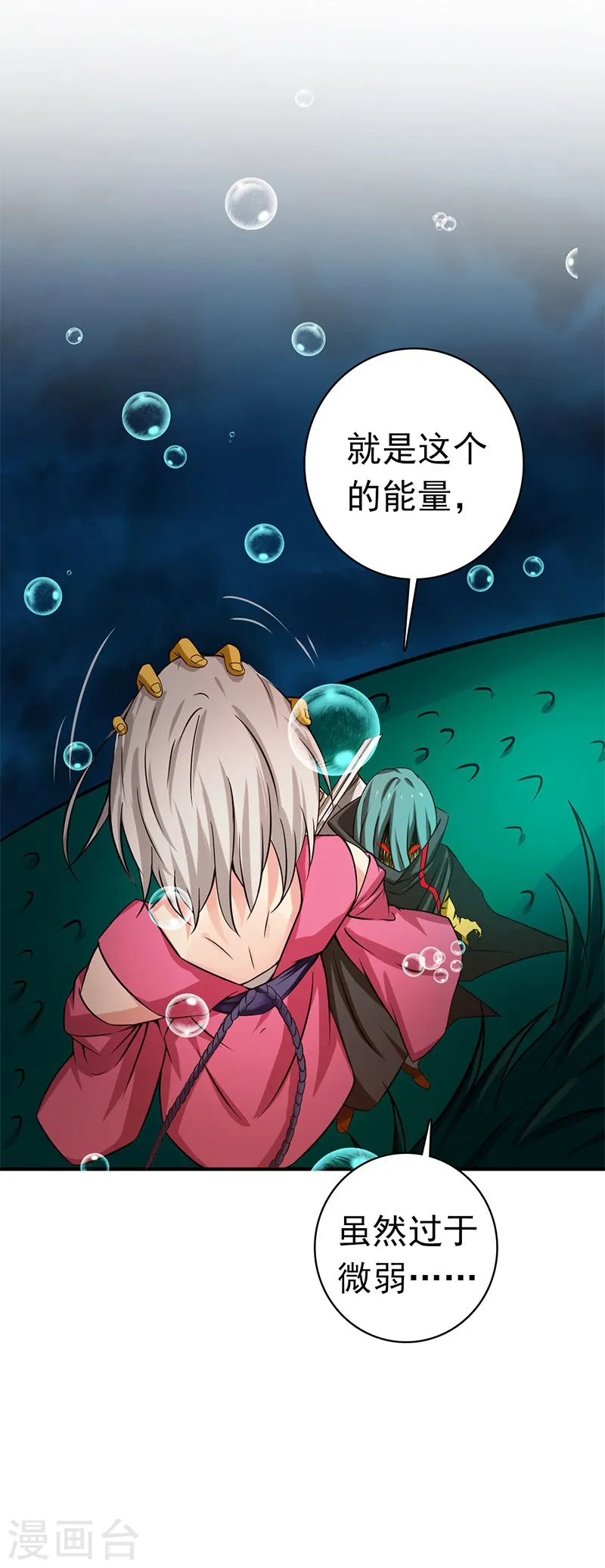 第175话 惊变！21