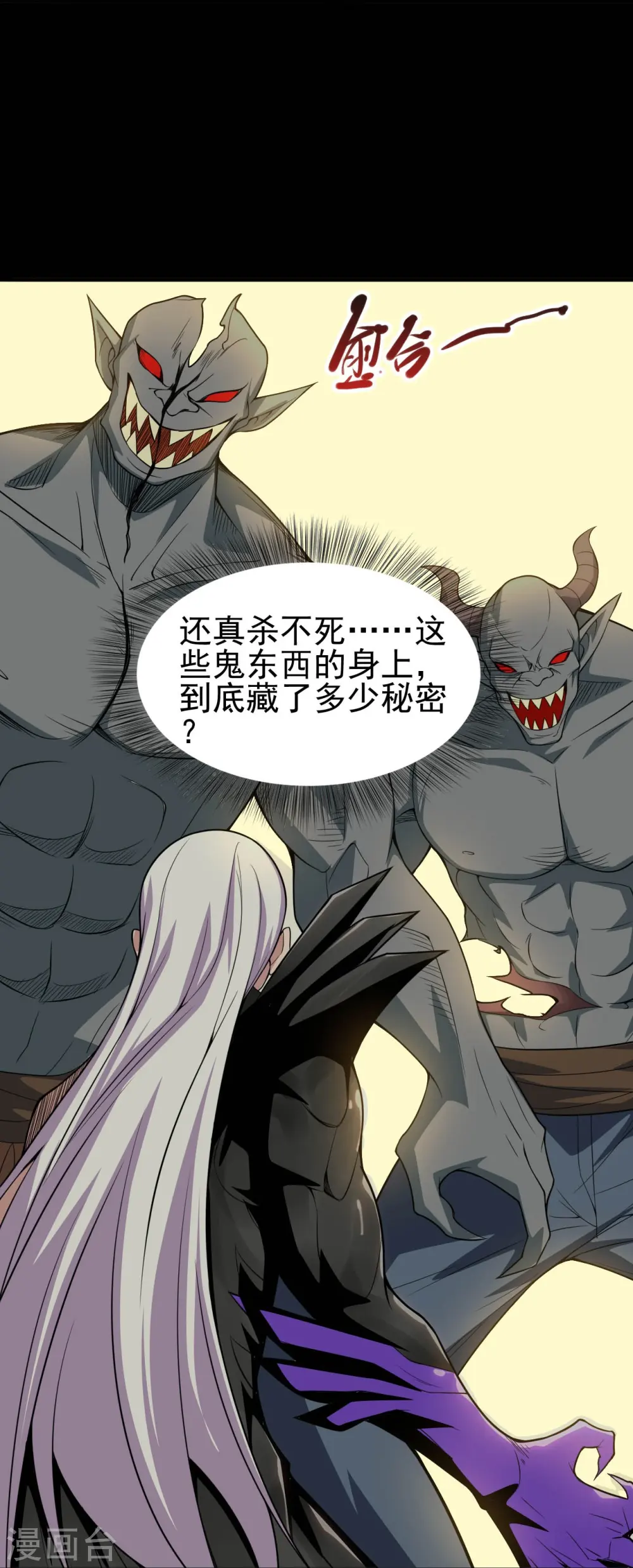 第723话 弑神之力！2