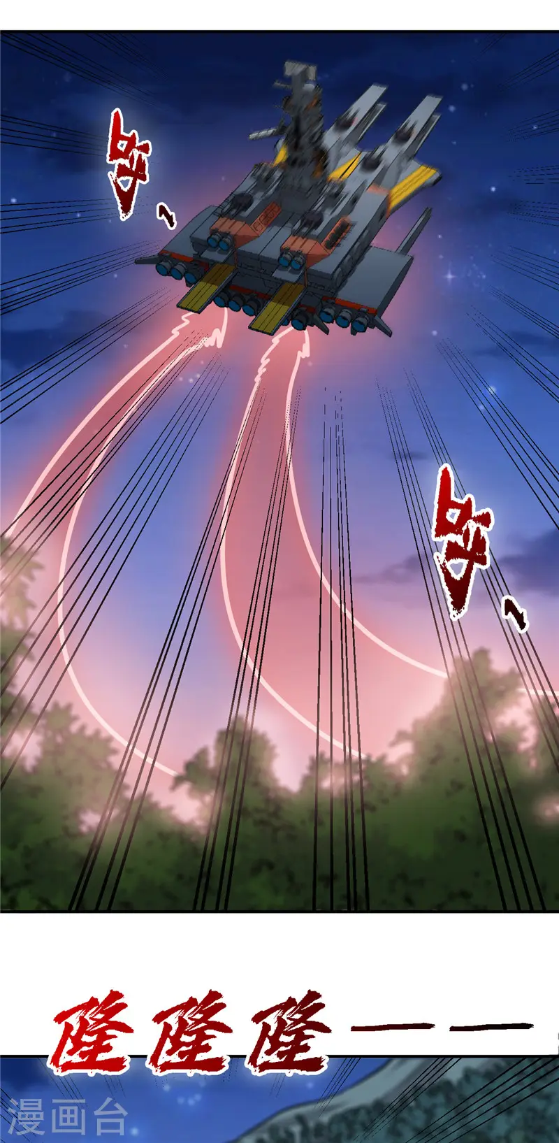 第412话 调虎离山？3