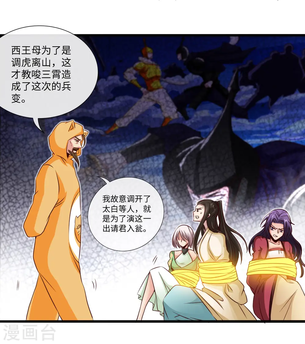 第483话 更迭8