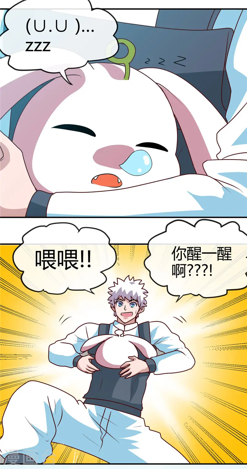 第418话 我要飞得更高17
