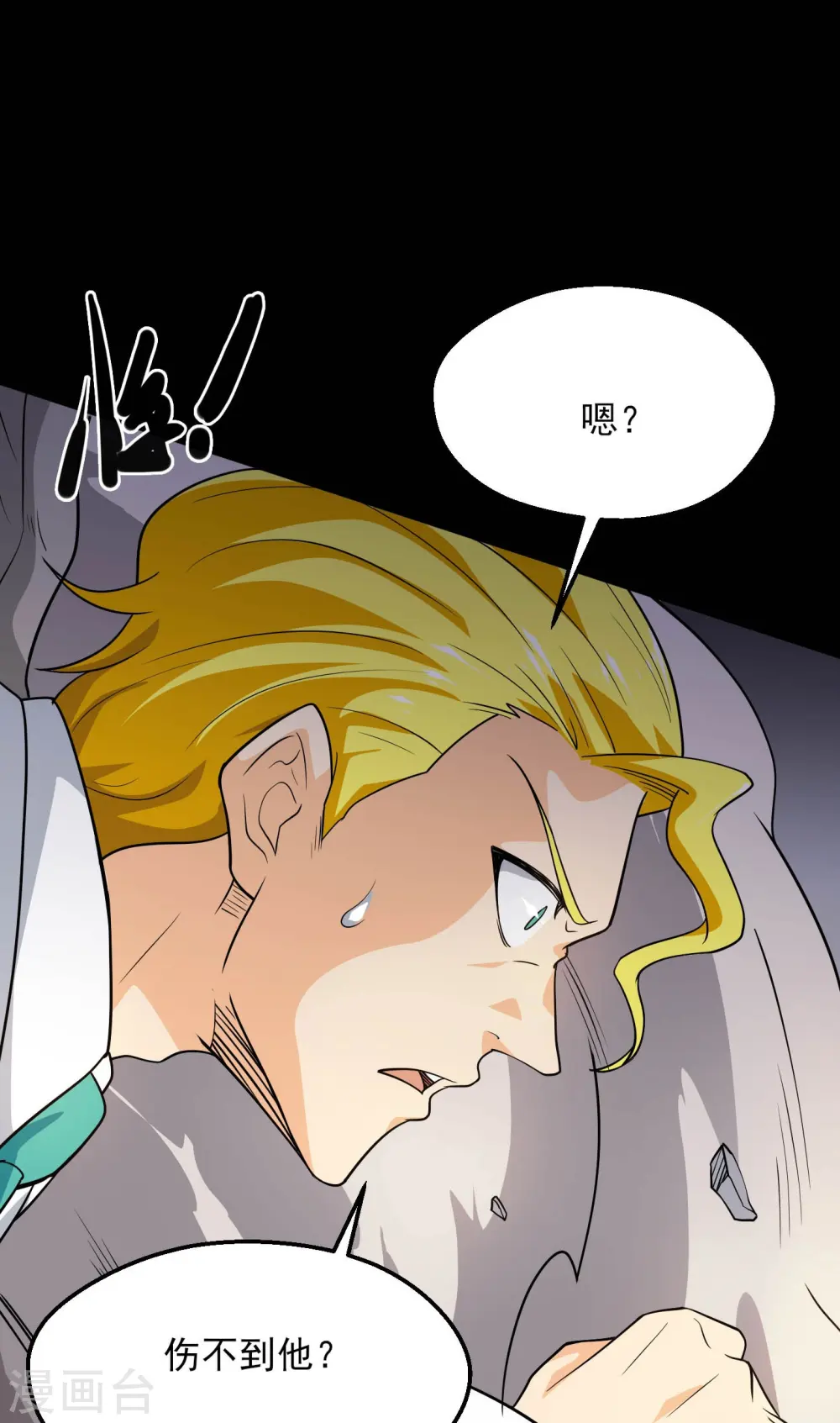 第778话 西塞展开六翼！7