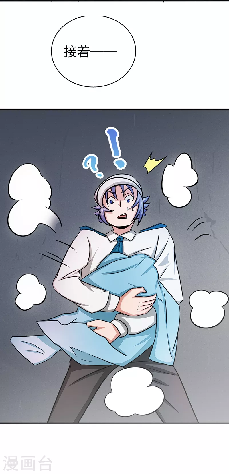 第77话 云涌3